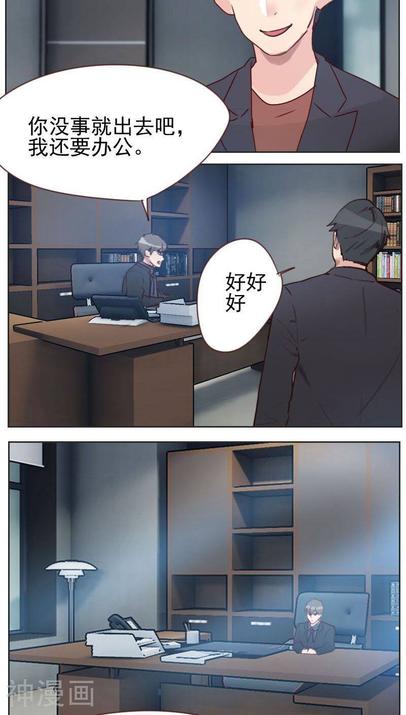 初恋男友是boss韩漫全集-第7话 你到底在哪里无删减无遮挡章节图片 